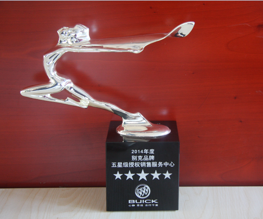 别克奖杯.png 别克奖杯.png